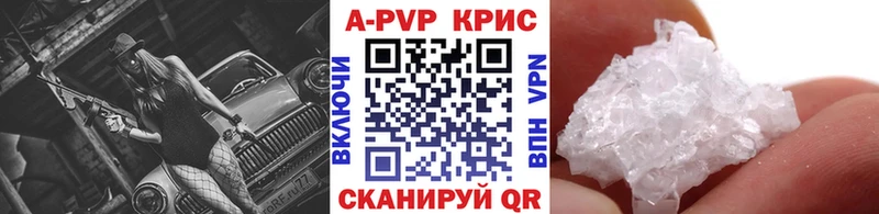 Купить закладки  Гурьевск  A PVP СК 
