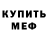 Amphetamine Розовый Val Era