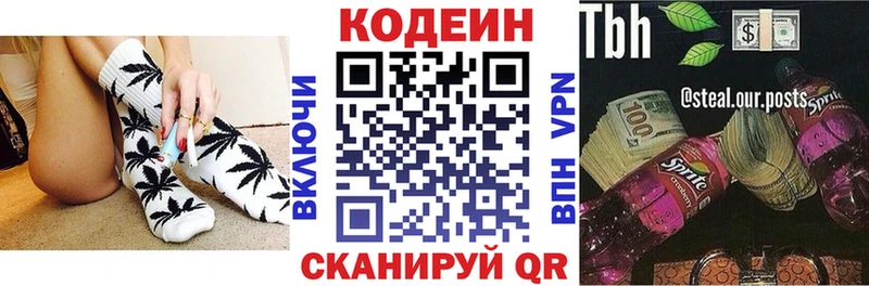 Купить где  Гурьевск  Кодеиновый сироп Lean Purple Drank 