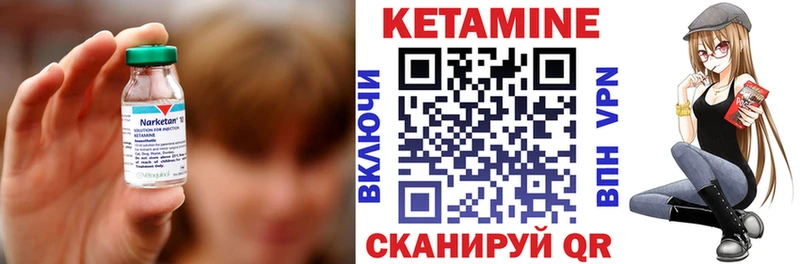 КЕТАМИН VHQ  Купить  Гурьевск 