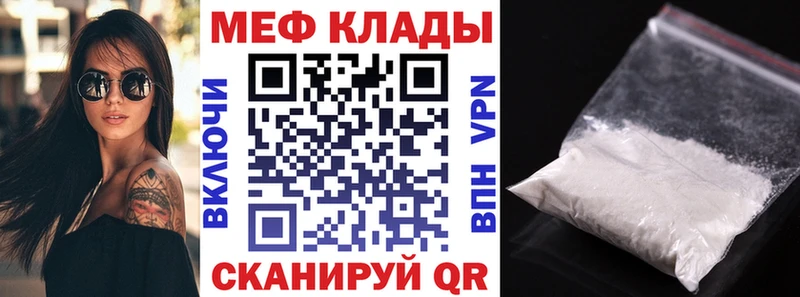 Меф кристаллы  Купить  Гурьевск 