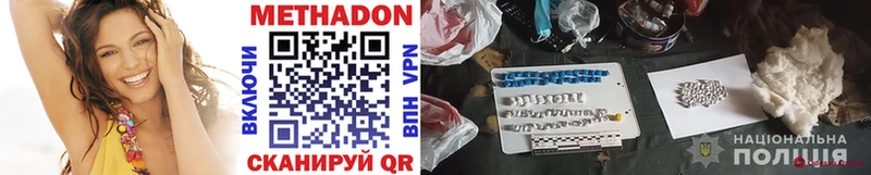 МЕТАДОН VHQ  Купить где  Гурьевск 